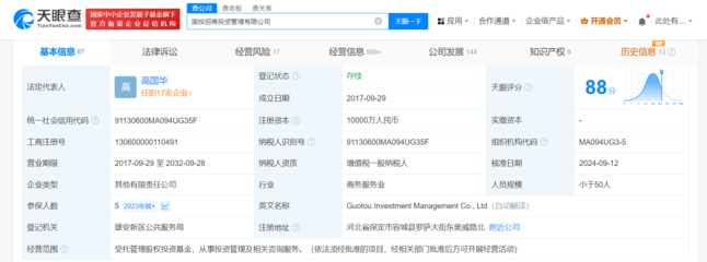 高國華卸任國投招商董事長，柴艷麗接棒執(zhí)掌百億級股權(quán)投資基金